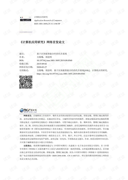从租金支票到智能合同：EstateX对房地产投资的代币化转折