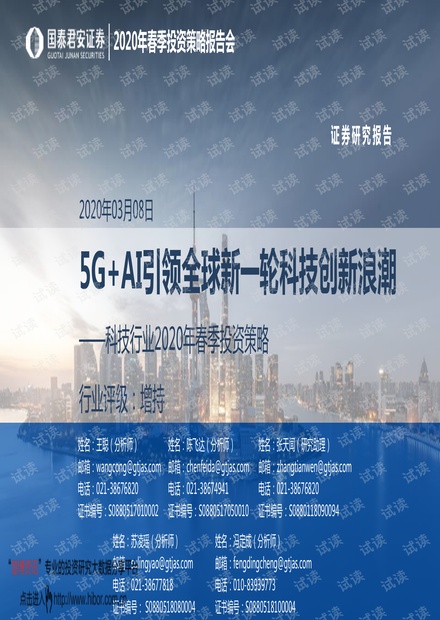 A16Z展望2025，AI、去中心化与稳定币的行业变革引领力量
