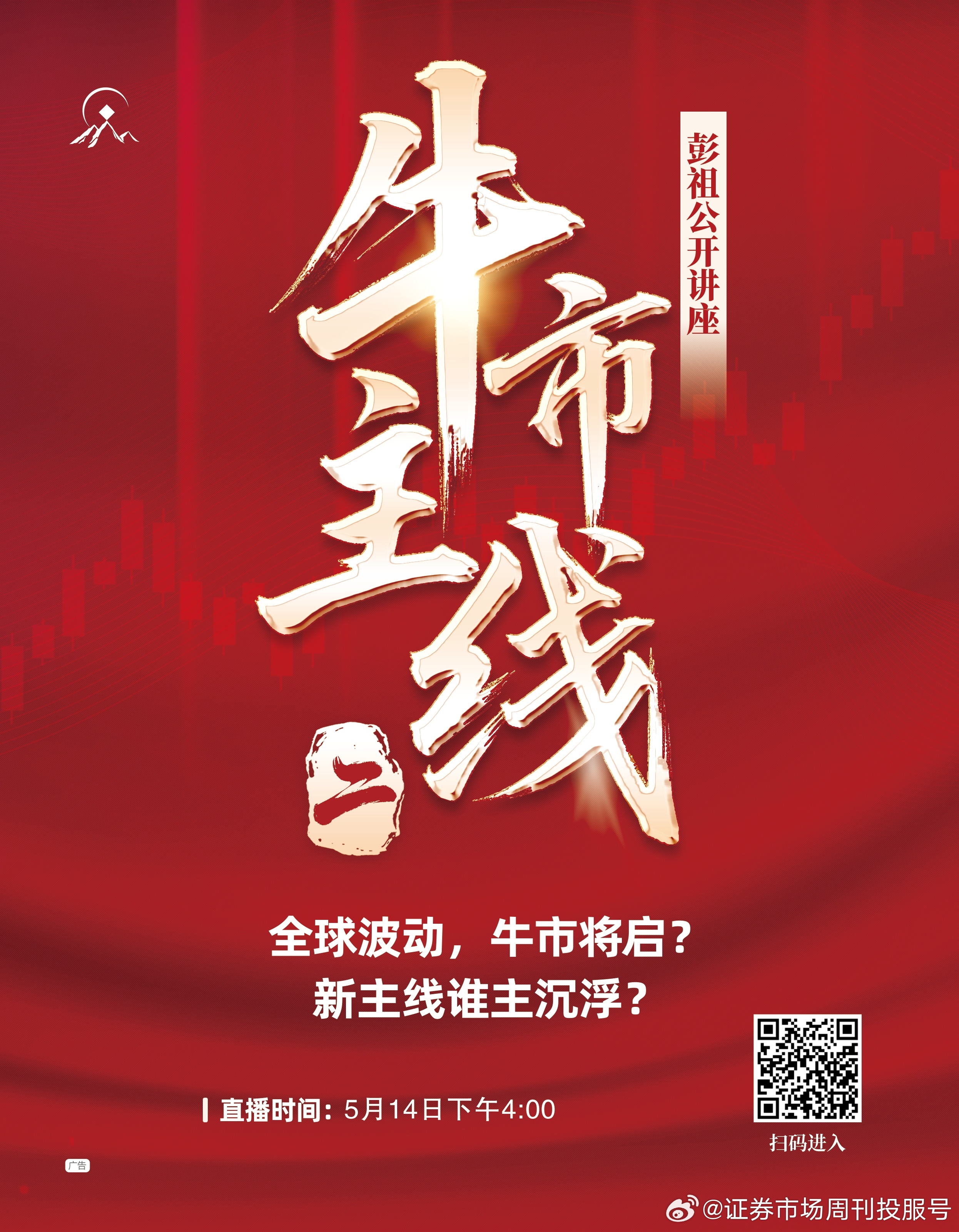 深度解析与预测，本轮牛市主线揭秘及未来展望