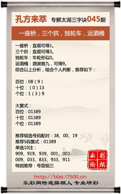 太湖钓叟3D字谜解析与金码对应逻辑梳理