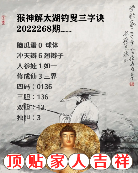 太湖钓叟字谜演变研究，独胆揭秘