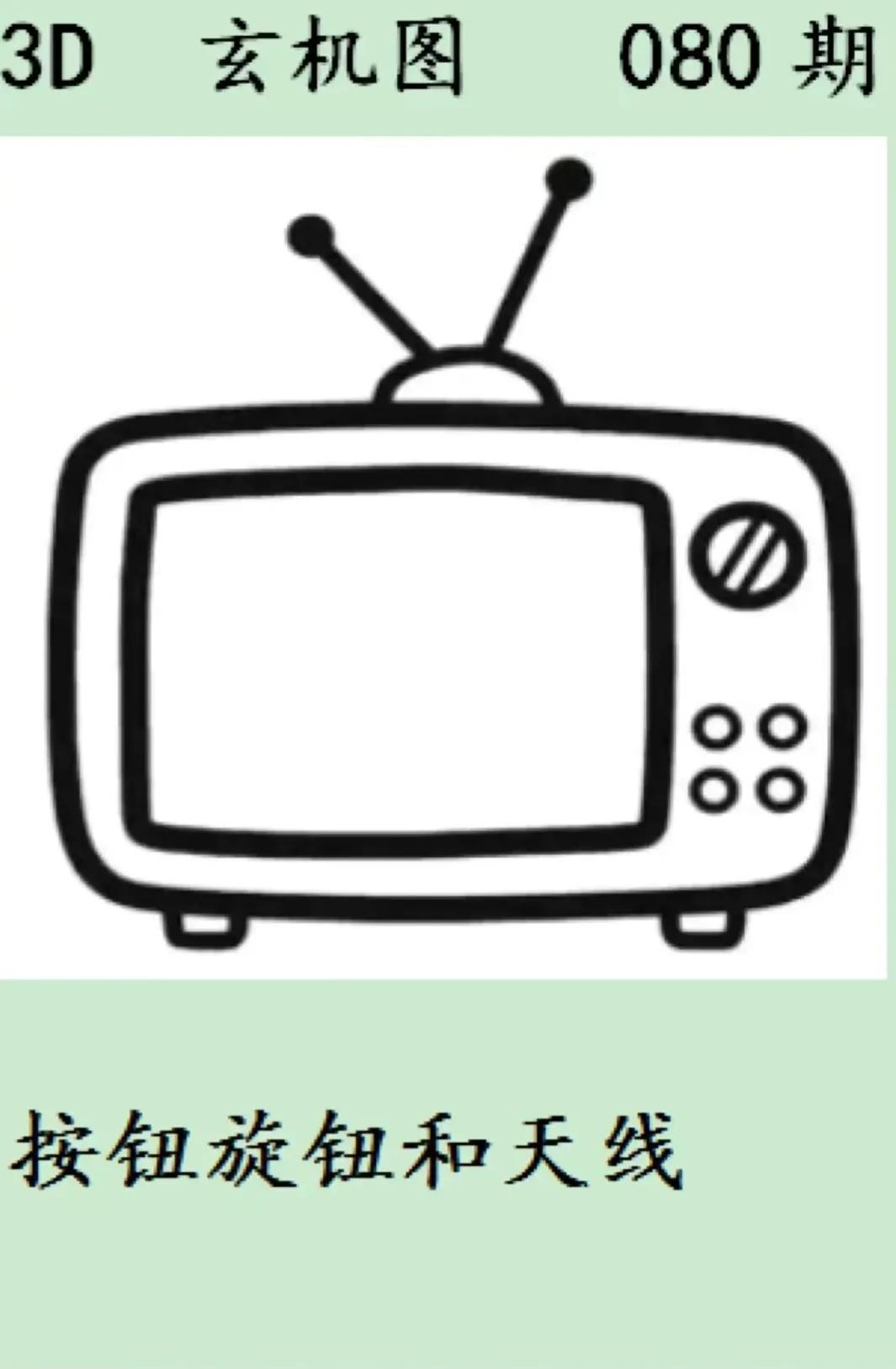 太湖三字诀分析模型五码复试详解解析