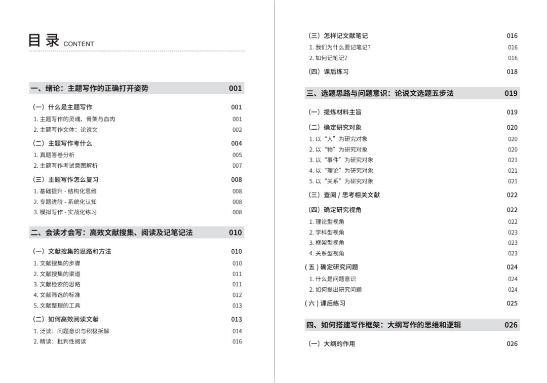 本周重点，为新特朗普时代蓄势待发