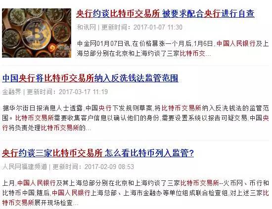 比特币，赋予国家梦想的力量