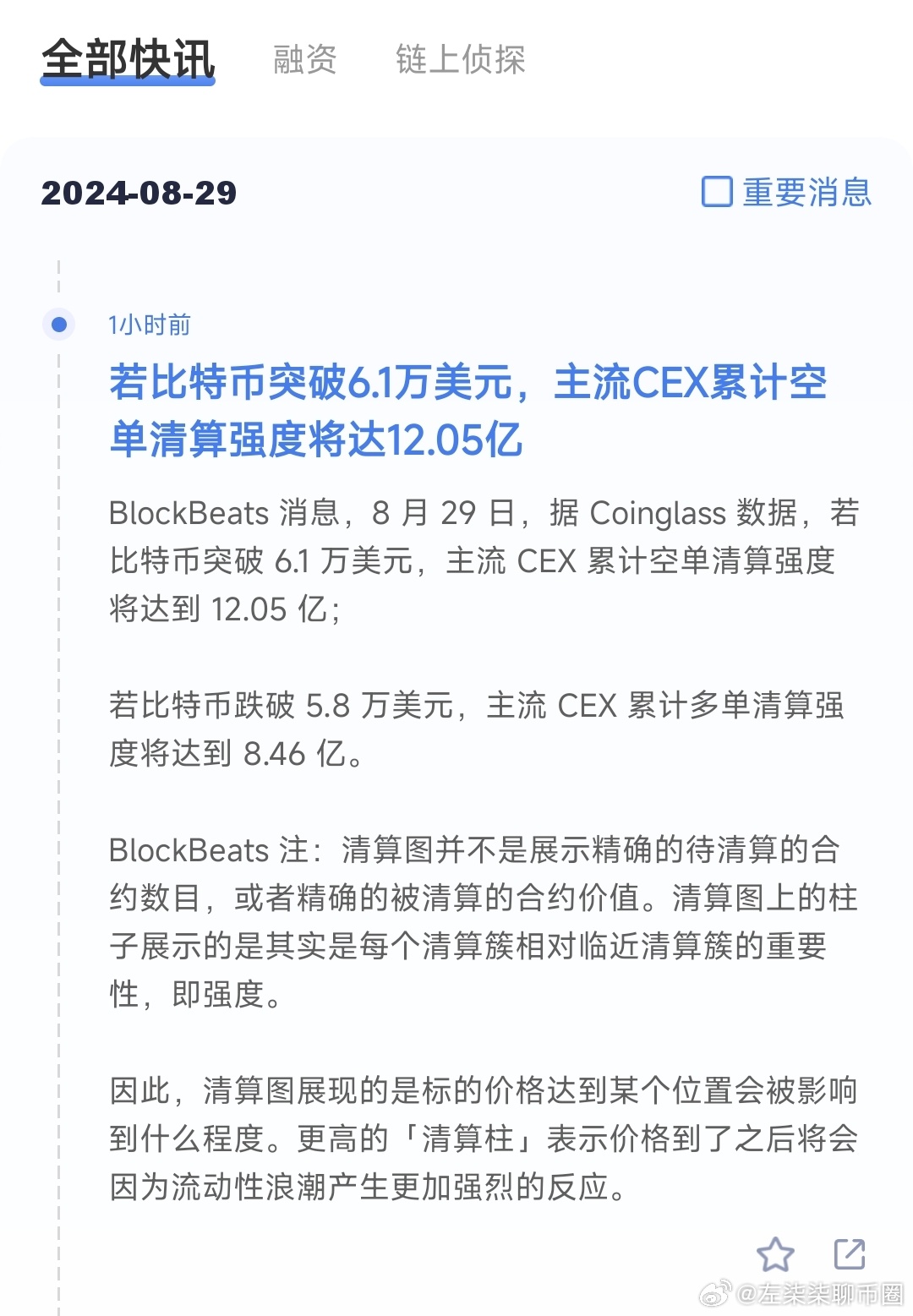 过去24小时CEX净流入4779.49枚BTC，市场动向与未来展望