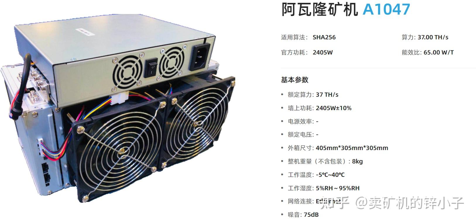 矿机市场观察，阿瓦隆A1466与蚂蚁S19 XP Hyd等矿机面临币价挑战