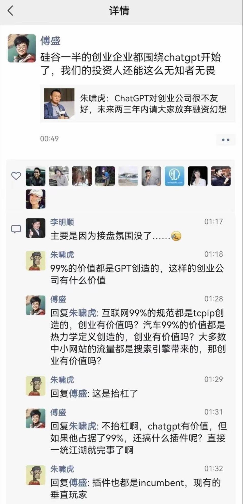 AI Agent，MeMe热潮中的产物价值探究