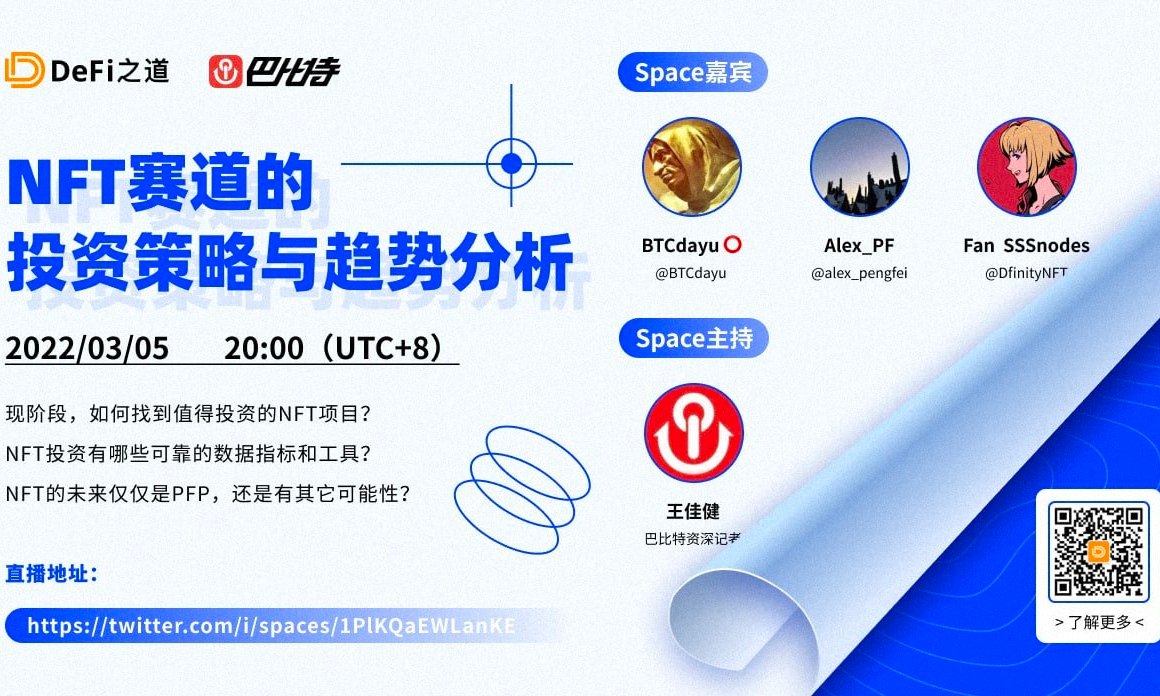 NFT赛道的挑战与机遇，2024年回顾与2025年展望