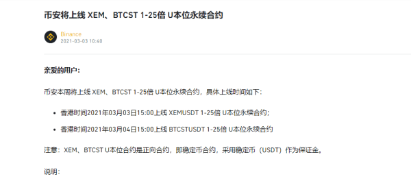 BIO上线Binance Launchpool，全面梳理生态潜力标的