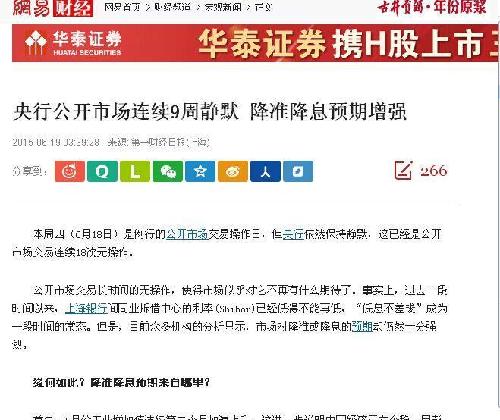 新闻周刊报道，央行适时降准降息，币安持有X平台小额股份