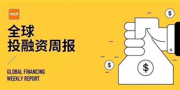 融资周刊聚焦全球投资热点，Riot领跑赛道，全球筹集资金达7.5亿美元，共涉及29个项目报道