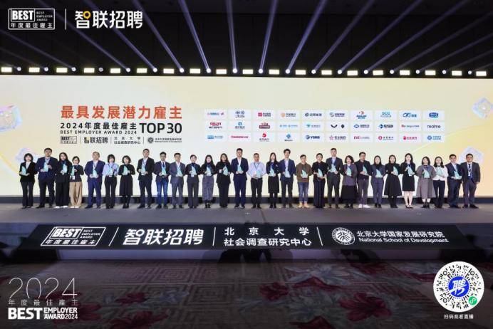 Btse集团荣获2024年领英人才奖走出去先锋奖，国际化人才战略的卓越成就