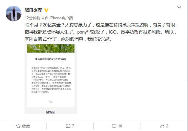 Ripple 首席执行官，SEC 对 XRP 的撤销是行业的胜利