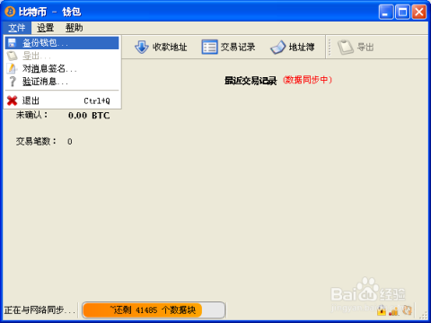 MPCH技术提升Consensys硬件钱包备份与恢复功能探讨