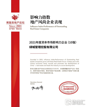 王李集团携手Linko与HK Golden, Inc.建立战略联盟，革新可持续智能家居的媒体货币化之路