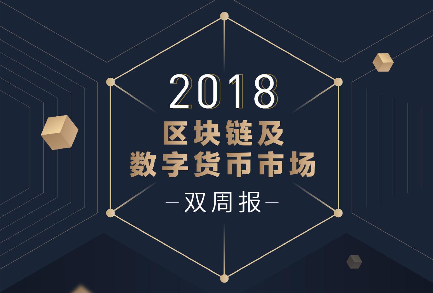 DTCC利用区块链技术重塑资产管理未来，数字抵押品管理平台的诞生