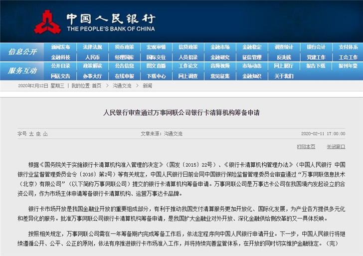 Centiglobe与Mastercard Move携手合作，增强全球支付连接
