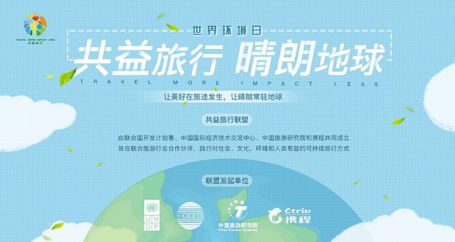区块链造福联盟携手联合国开发计划署推出全球加速器与基金，引领全球迈入新时代发展新征程