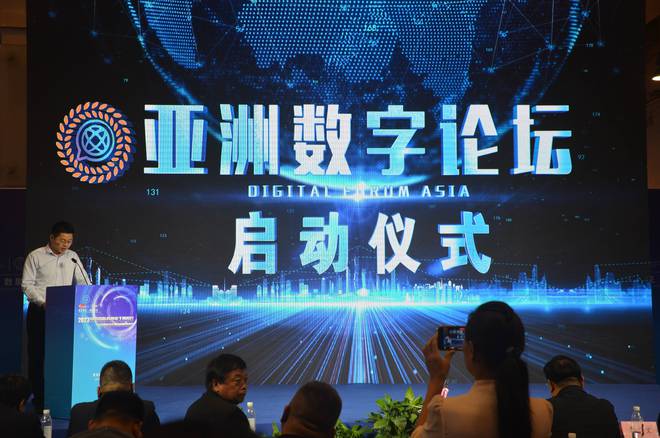 欧亚论坛聚焦数字货币和区块链，促进经济统一的新动力