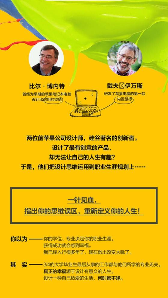 赋予数字时代的财务自由，戴夫实验室的革命