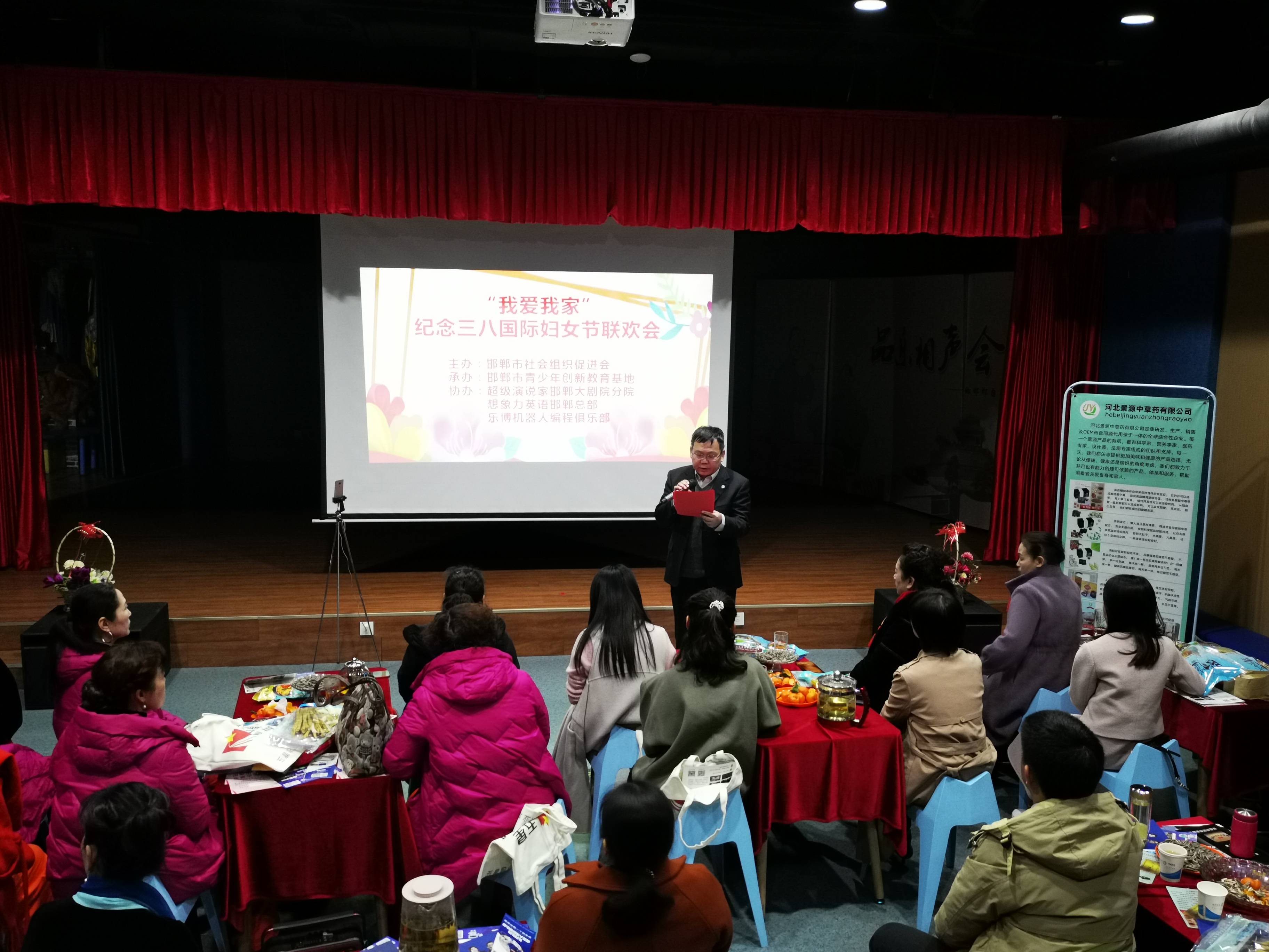2025国际妇女节会议，加速性别平等与妇女权益的推进步伐