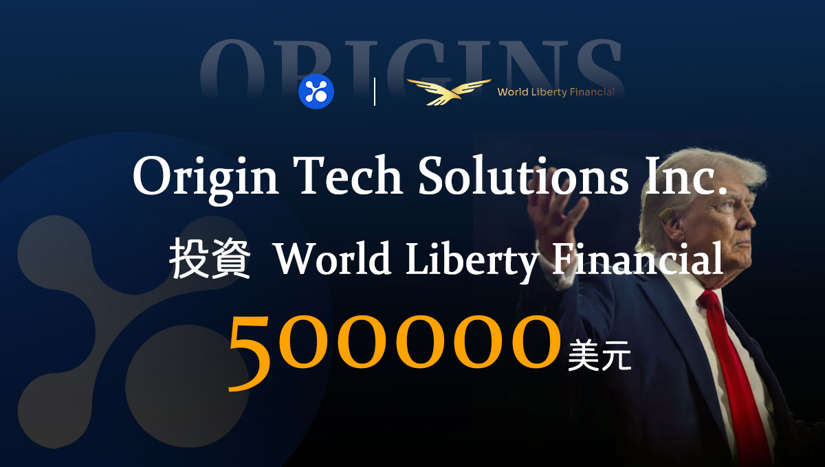 彭博社指控币安稳定币谈判不实，World Liberty Financial坚决驳斥，真相浮出水面