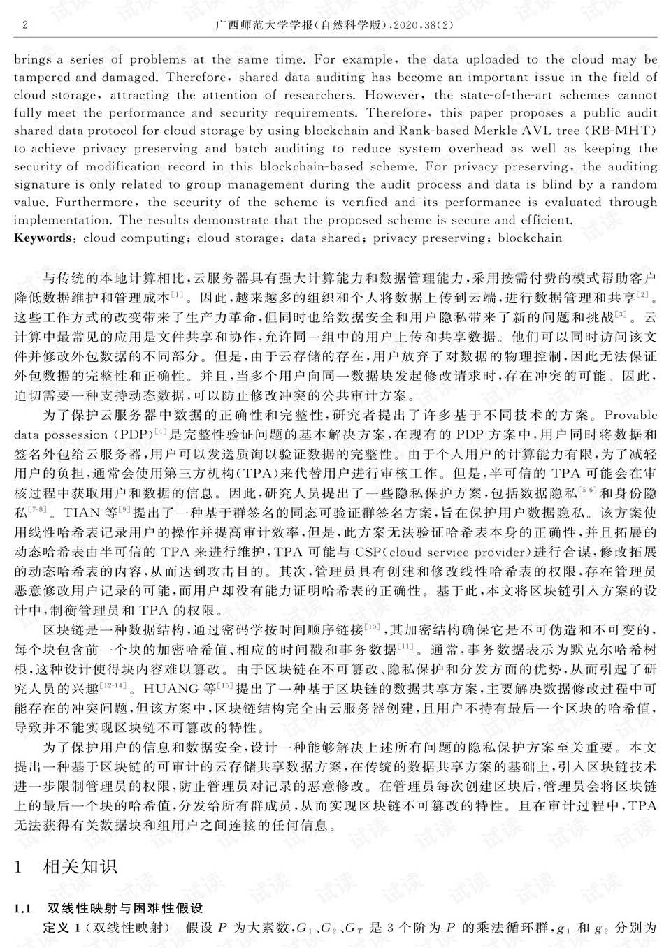 医疗保健数据的区块链审计跟踪，重塑信任与透明度的关键