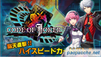 SEGA的Code of Joker将以NFT卡牌游戏的形式在Sui上推出