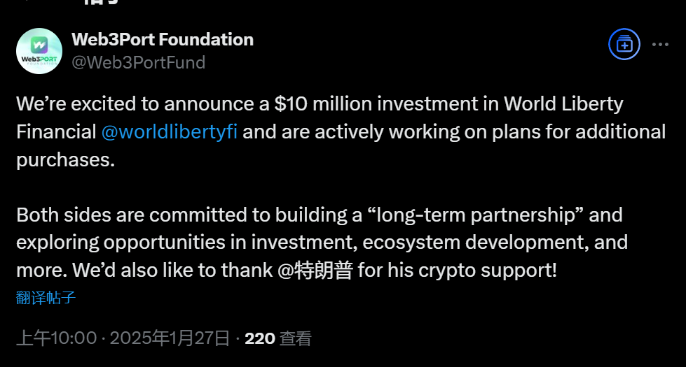 世界自由金融开始投票向WLFI持有人空投1美元稳定币
