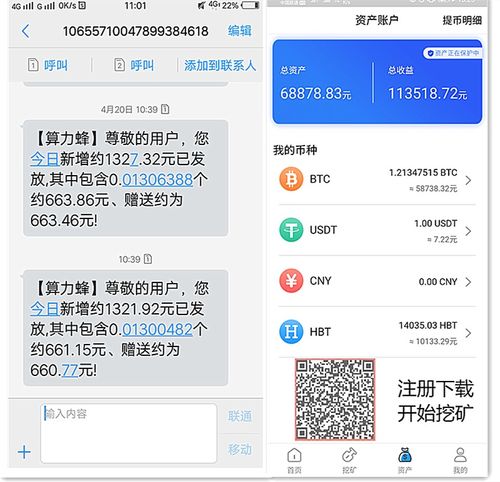 Atil mining推出免费比特币云挖矿平台，FCA监管下的数字货币新时代领航者