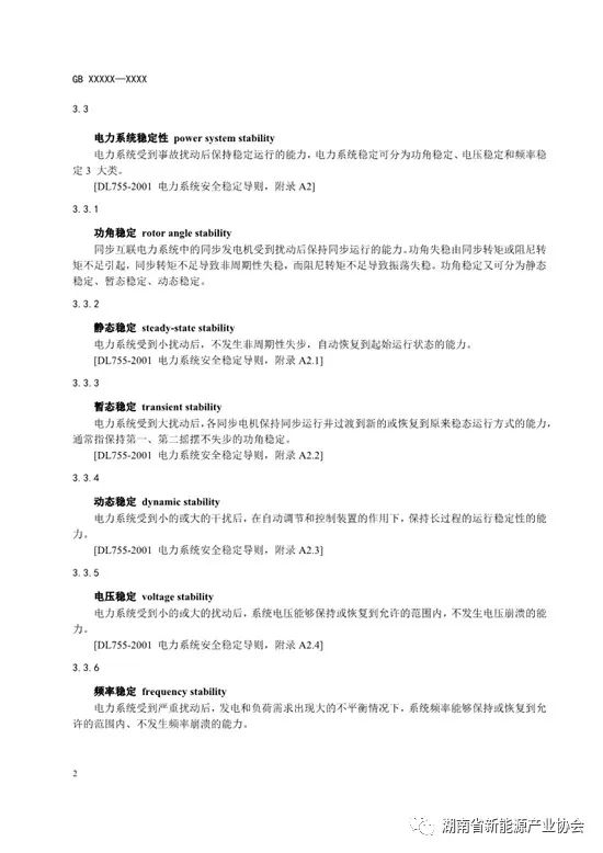 生息稳定币协议分析，安全要点与监管难题