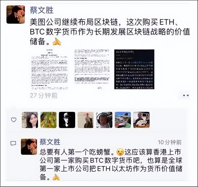 炒币爆赚5.7亿后美图公司意欲回归主业，聚焦核心业务，重塑企业生态