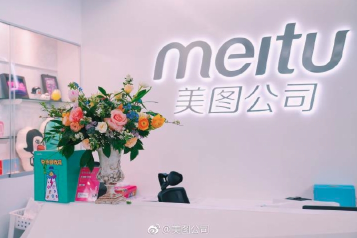 炒币爆赚5.7亿后美图公司意欲回归主业，聚焦核心业务，重塑企业生态