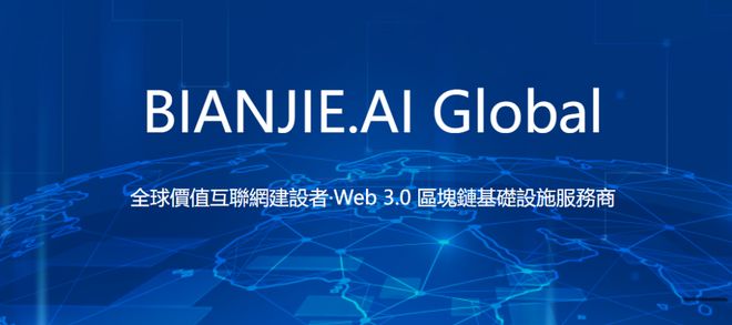 Hash Global创始人，打造Web3商业应用