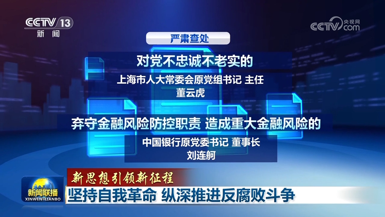 昨夜今晨要闻，微软股东投票反对比特币投资提案与Ripple稳定币RLUSD的获批