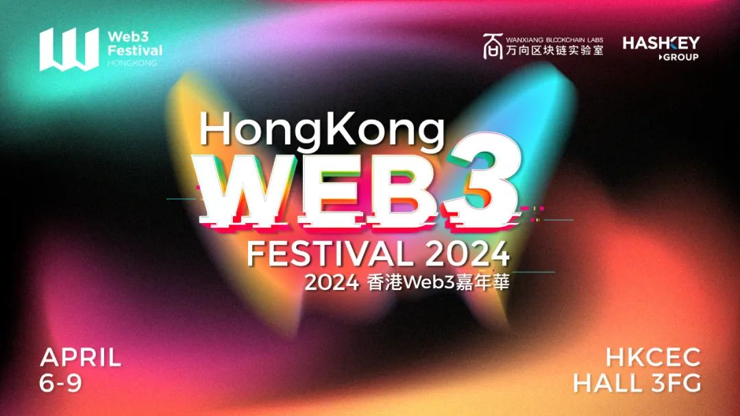香港Web3公司为何扎堆，地理、政策与资本的全面吸引力