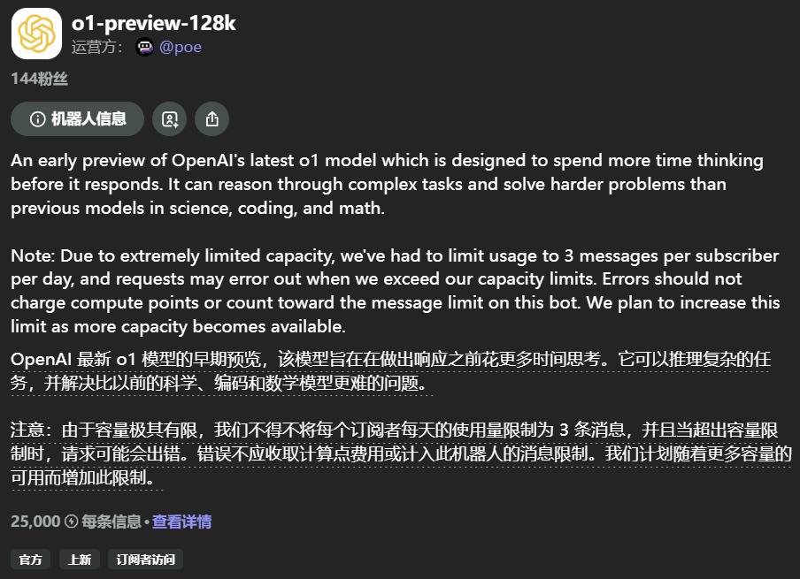 OpenAI推出满血版推理模型与MicroStrategy杠杆ETF对加密市场影响的增大