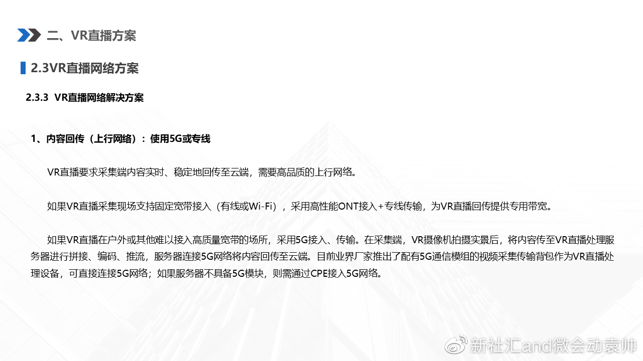 探究UniversalX全新链抽象应用交易平台的深远意义