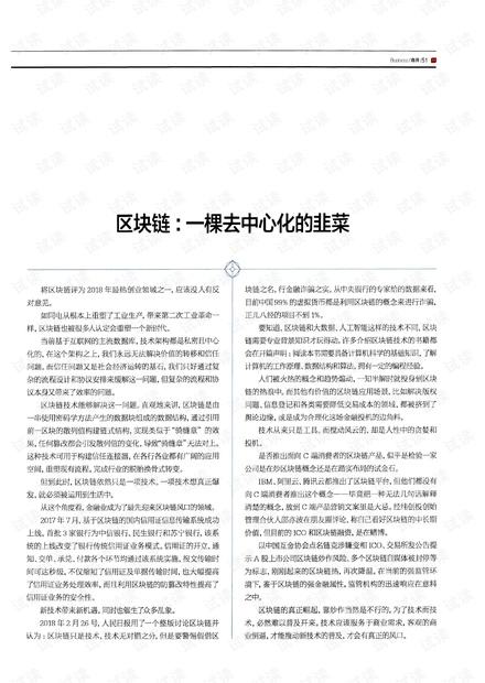 Hyperliquid TGE与去中心化永续合约协议格局现状探究