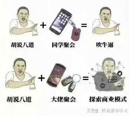 公链与Meme，一种本质的洞察