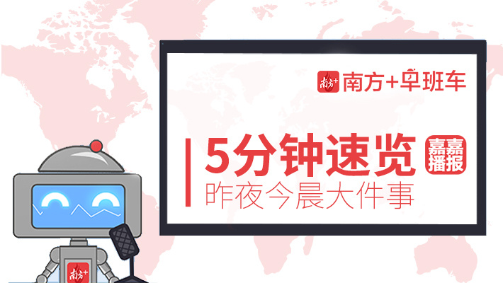 昨夜今晨要闻，Raydium、Jito与Solana协议费用收入首次超越以太坊的里程碑事件