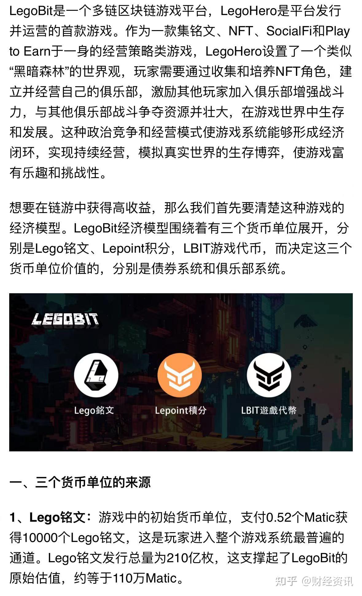 区块链游戏的新观察，颠覆传统游戏产业的革命性力量