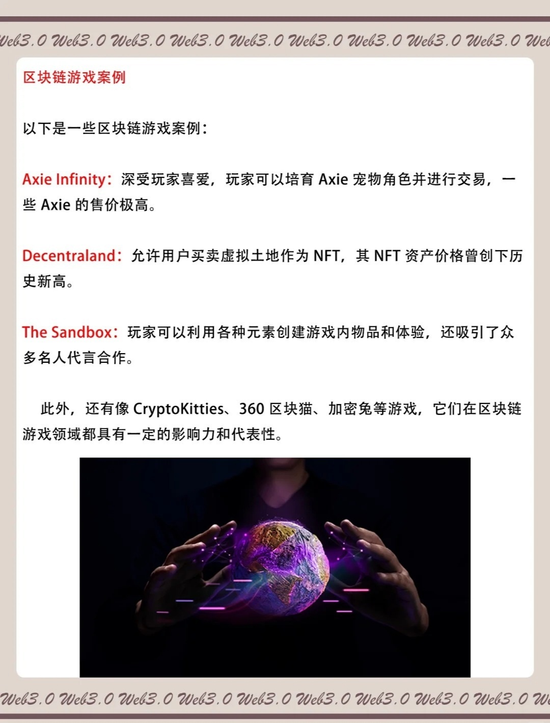 区块链游戏的新观察，颠覆传统游戏产业的革命性力量