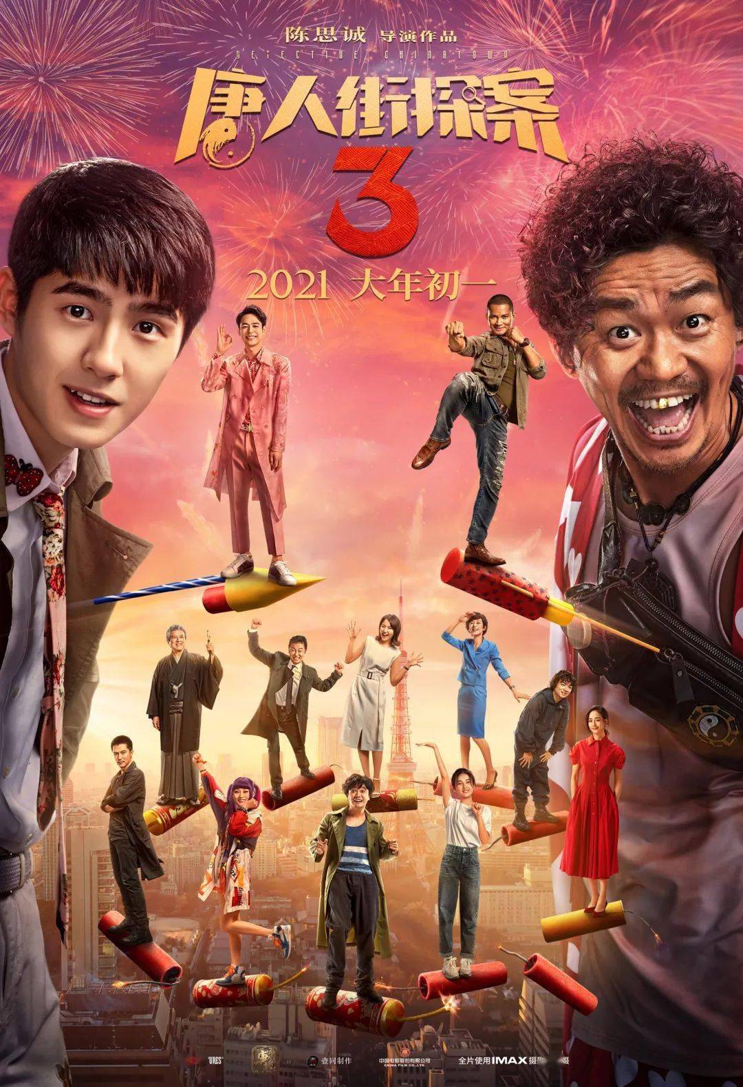 天才侦探破解谜团，唐人街探案电影深度解说